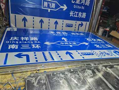 枣庄制作交通标志牌厂家